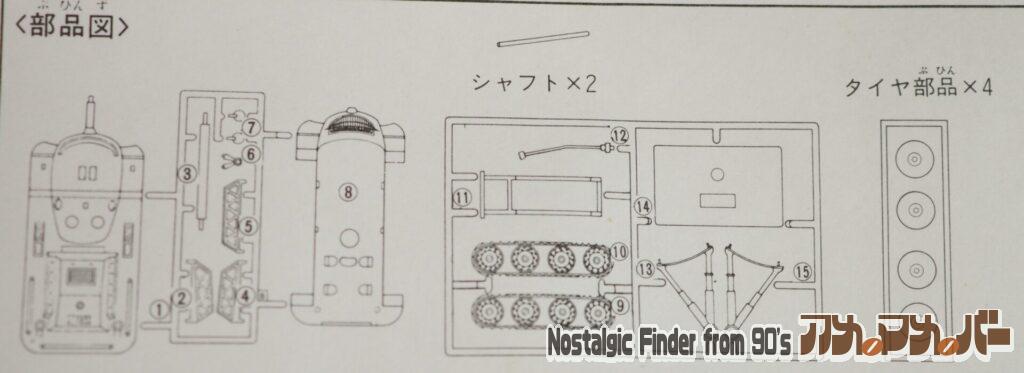 イマイ サンダーバード ブルドーザー 部品図