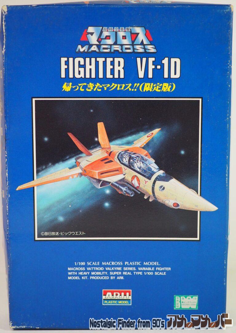 アリイ 1/100 ファイターバルキリー VF-1D