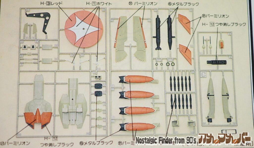 アリイ 1/100 ファイター VF-1D 部品図