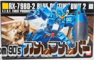 バンダイ HG 077 1/144 RX-79BD-2 ブルーディスティニー2号機
