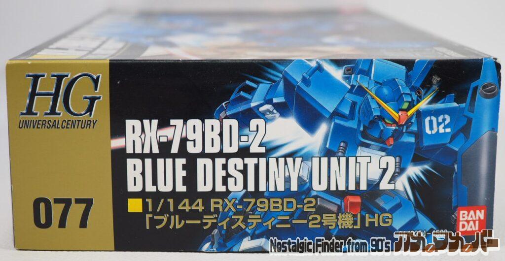 HG077 1/144 ブルーディスティニー2号機 箱 正面