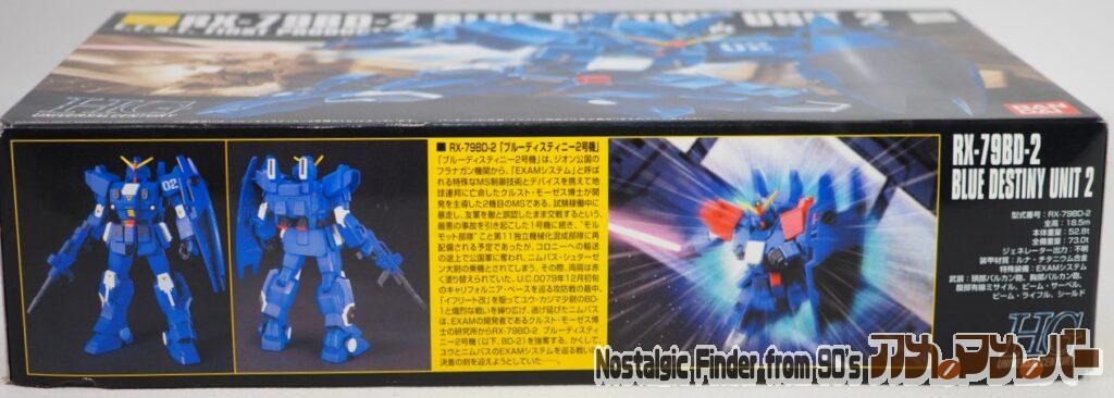 1/144 ブルーディスティニー2号機 箱 側面01