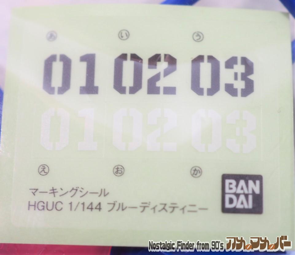 1/144 ブルーディスティニー2号機 マーキングシール