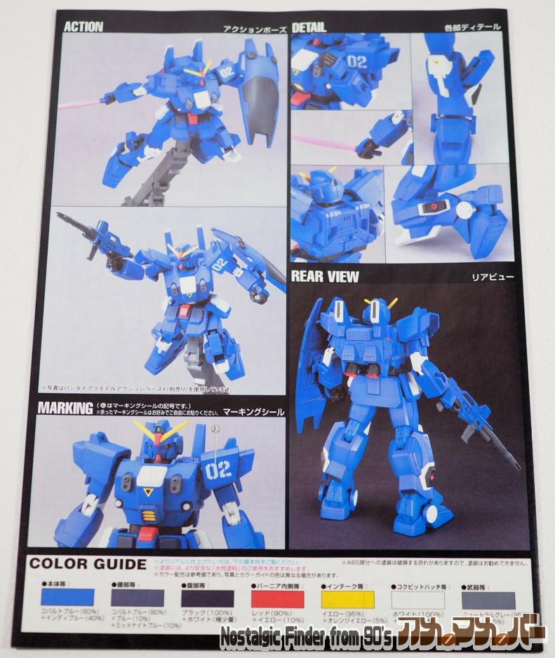 1/144 ブルーディスティニー2号機 説明書02