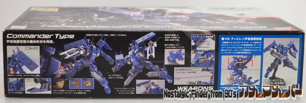 1/144 ティエレン宇宙指揮官型 箱 側面01