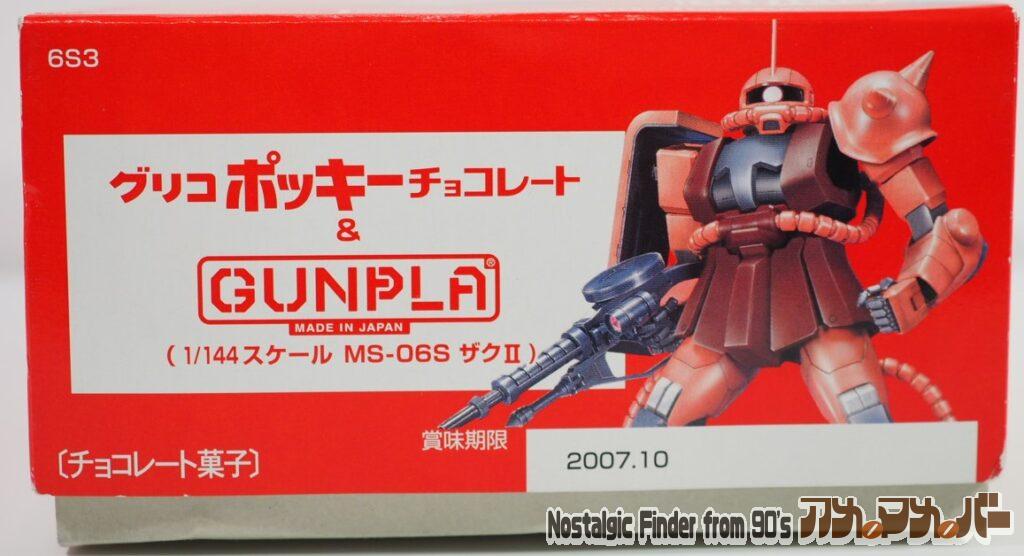 ポッキーガンプラ 1/144 ザク 箱 正面