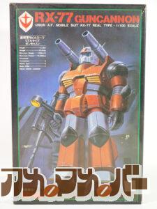 バンダイ 旧キット 1/100 RX-77 リアルタイプ ガンキャノン（旧バンザイマーク版）