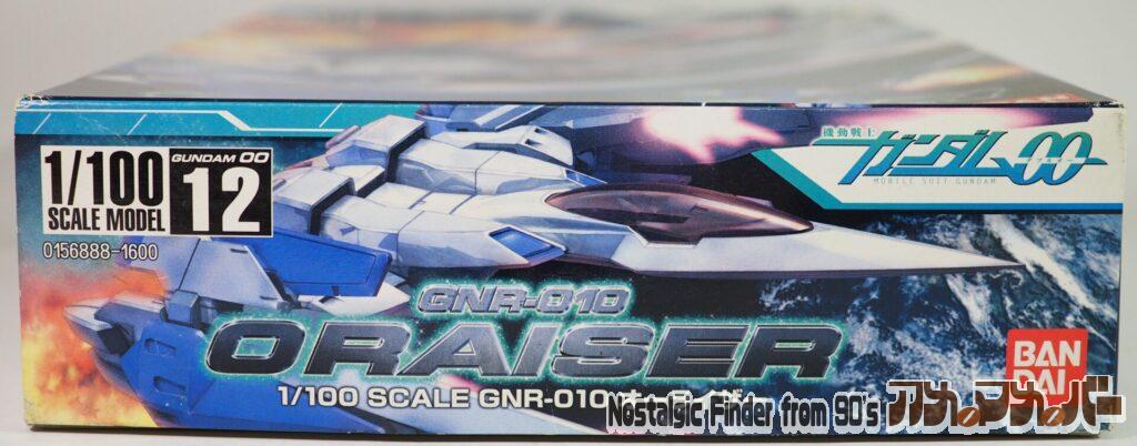 1/100 オーライザー 箱 正面