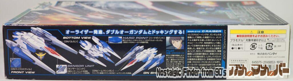 1/100 オーライザー 箱 側面02