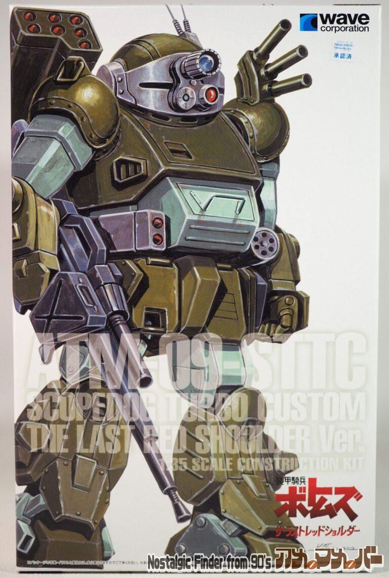 WAVE 1/35 ATM-09-STTC スコープドッグ・ターボカスタム（ザ・ラストレッドショルダーVer.）