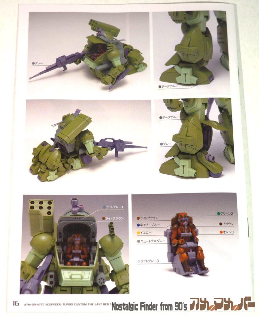 1/35 スコープドッグ・ターボカスタム 説明書02