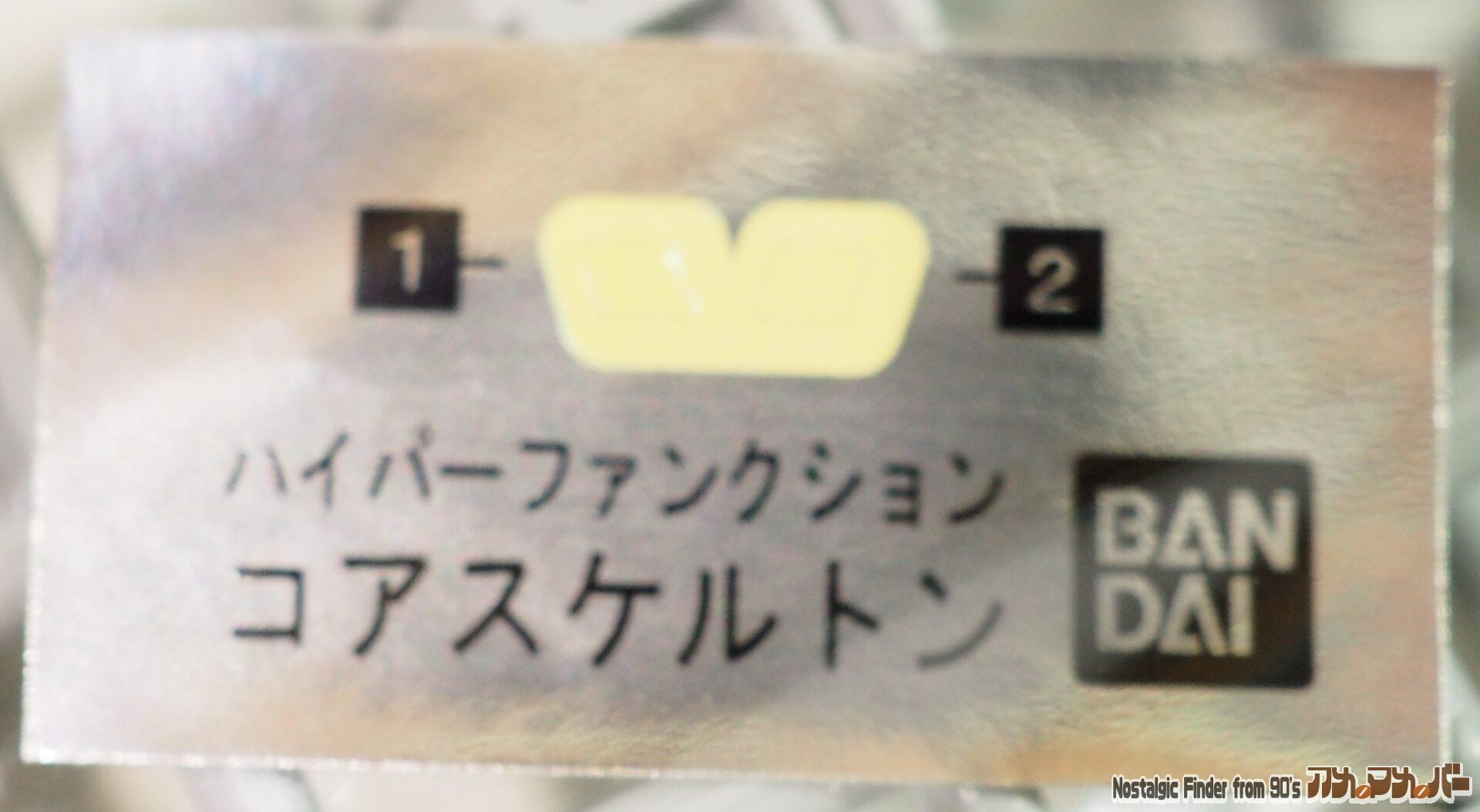 1/1 LBX ジ・エンペラー シール01