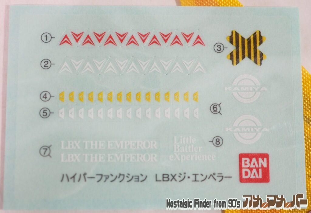 1/1 LBX ジ・エンペラー シール03