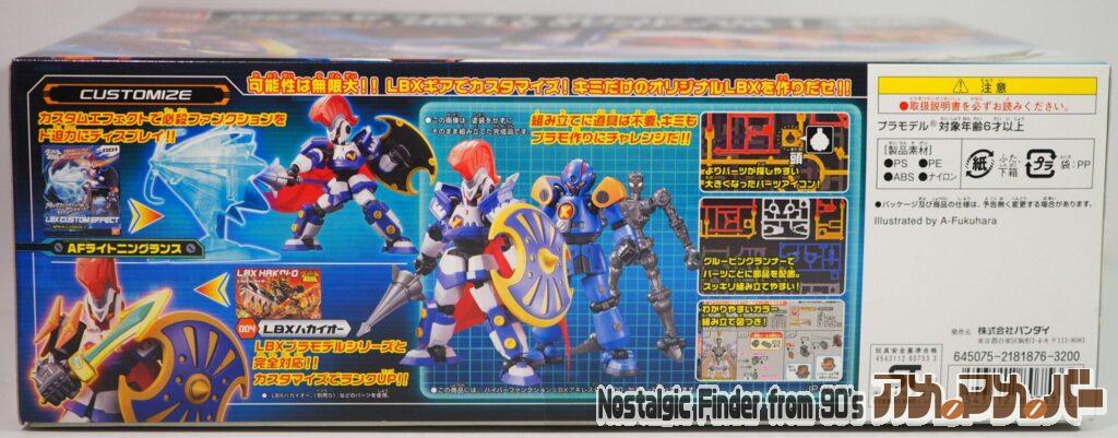 1/1 LBX アキレス & AX-00 箱 側面02