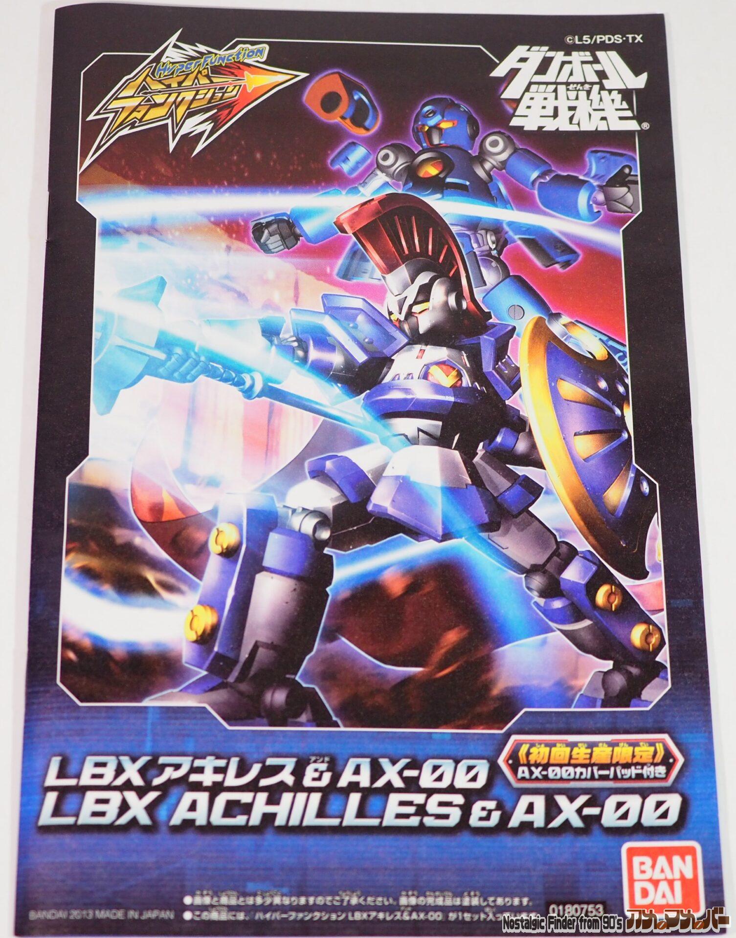 1/1 LBX アキレス & AX-00 説明書01