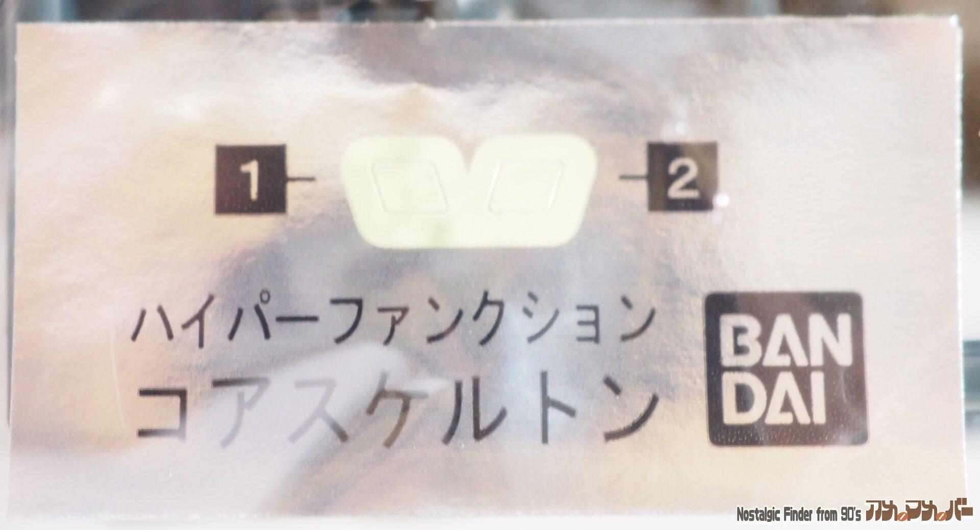 1/1 LBX アキレス & AX-00 シール01