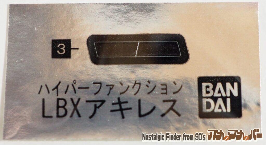 1/1 LBX アキレス & AX-00 シール02