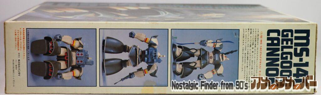 旧キット 1/60 ゲルググキャノン 箱 側面01