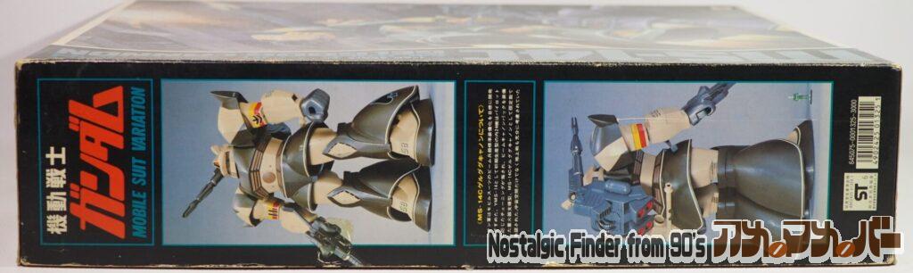 旧キット 1/60 ゲルググキャノン 箱 側面02