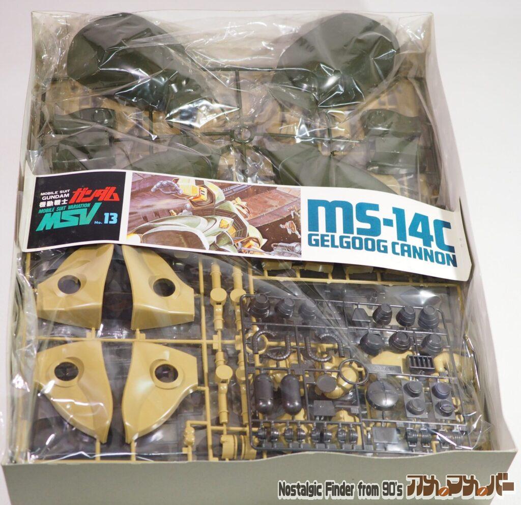 旧キット 1/60 ゲルググキャノン 箱 中身