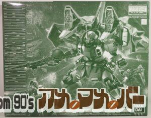 プレミアムバンダイ MG 1/100 ブレイズザクファントム/ブレイズザクウォーリア