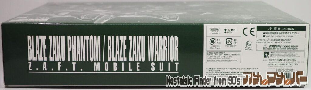 MG 1/100 ブレイズザクファントム 箱 側面02