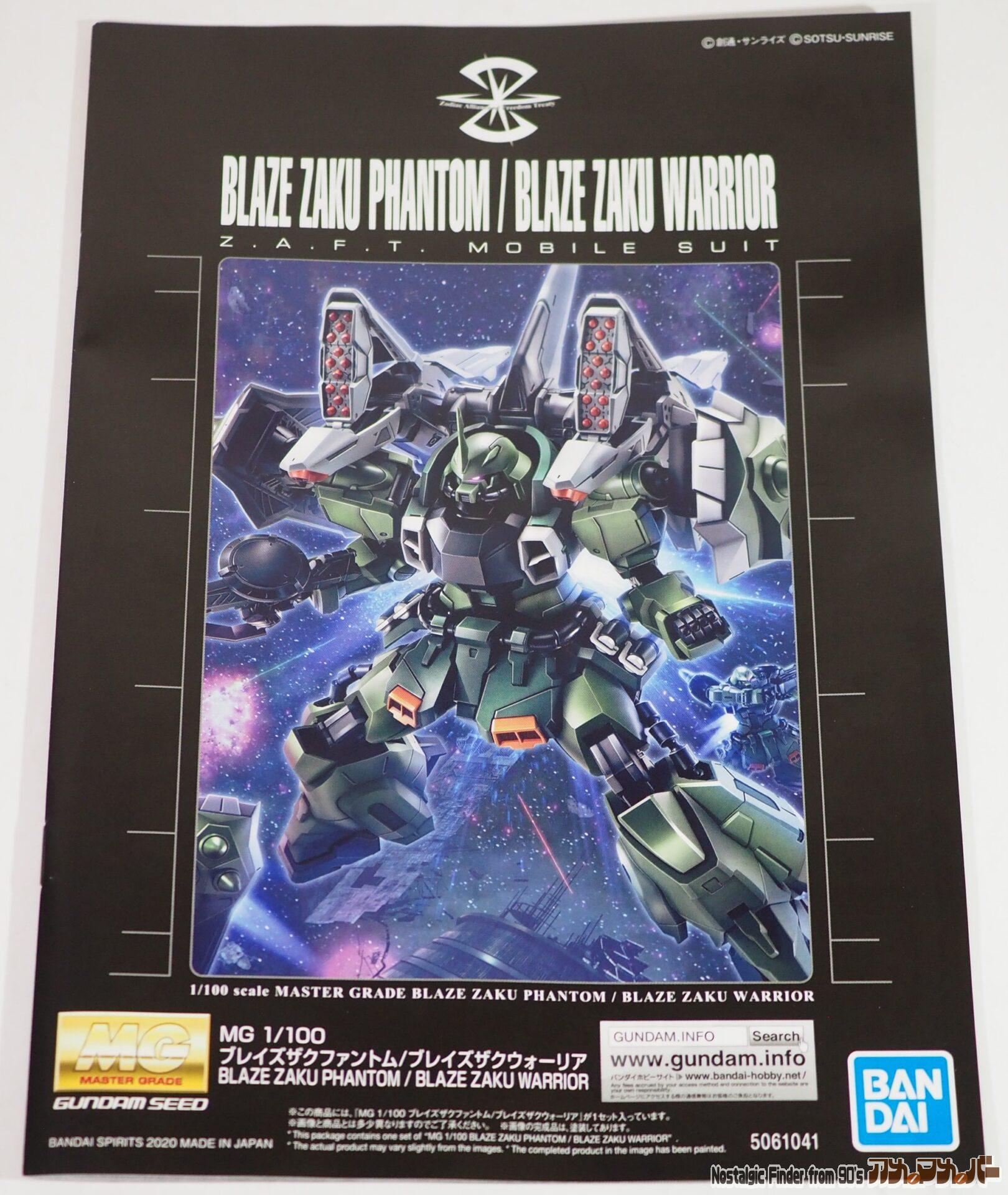MG 1/100 ブレイズザクファントム 説明書01