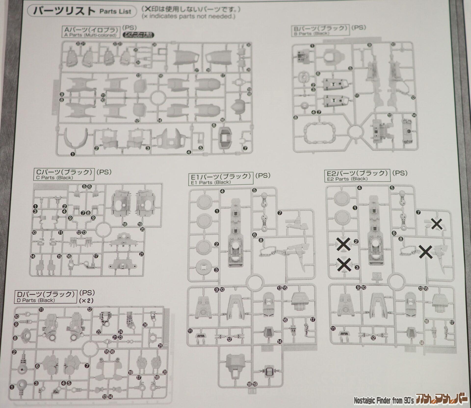 MG 1/100 ブレイズザクファントム 部品図01