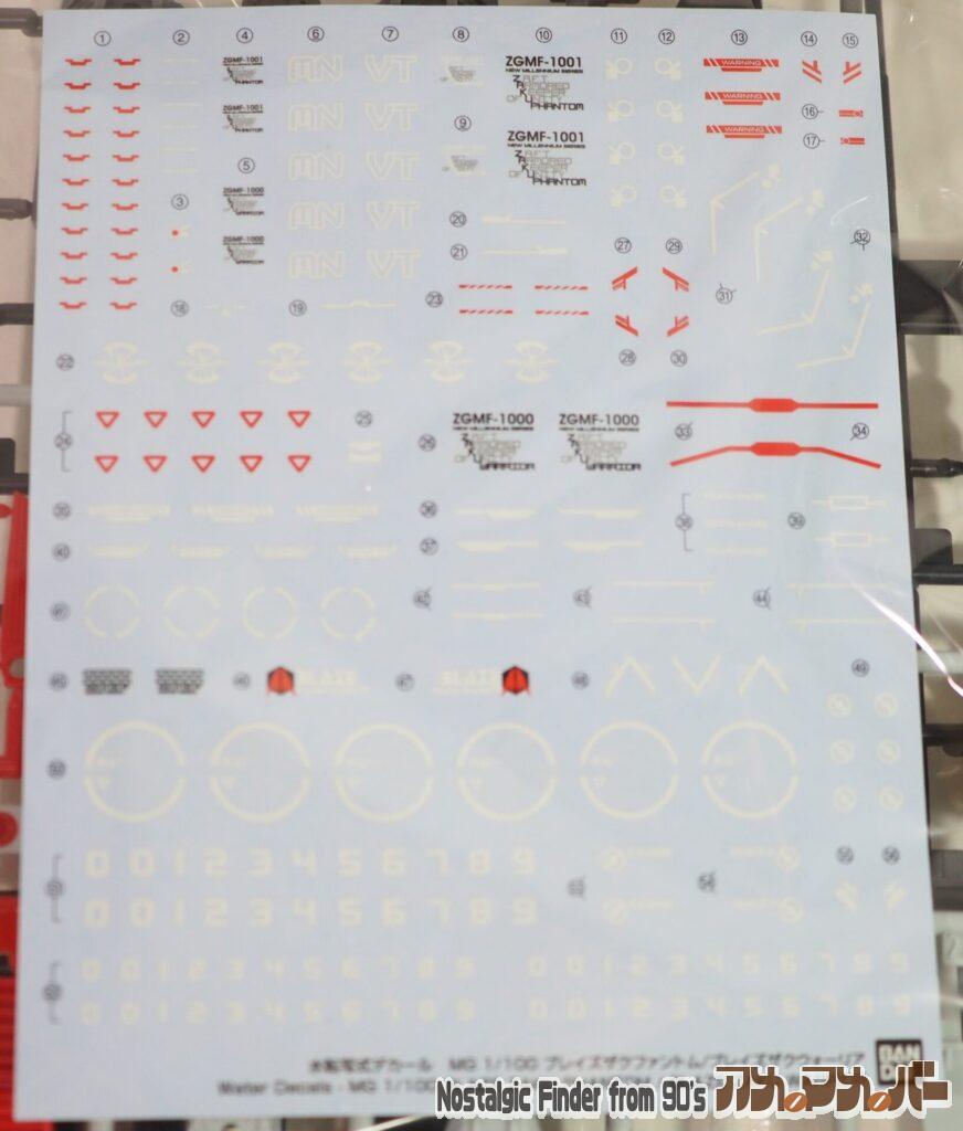 MG 1/100 ブレイズザクファントム デカール