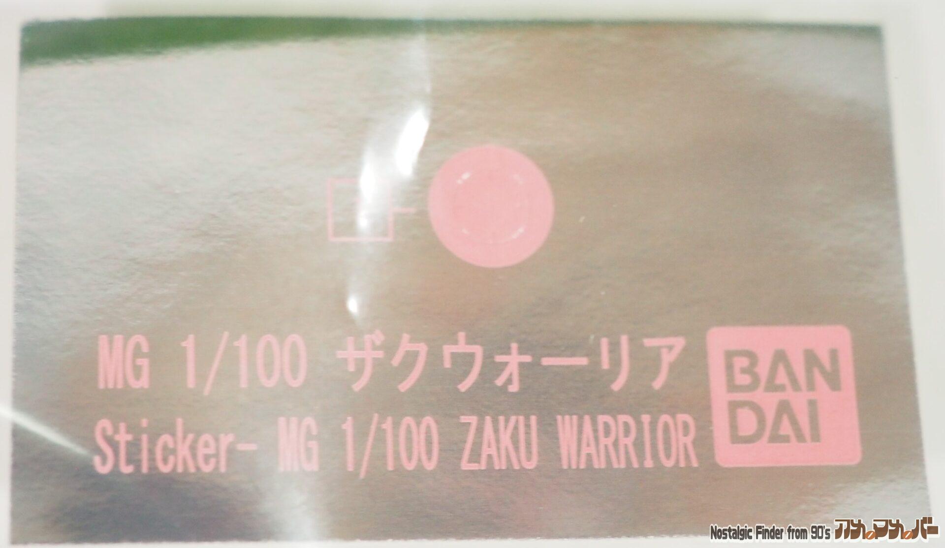 MG 1/100 ブレイズザクファントム シール