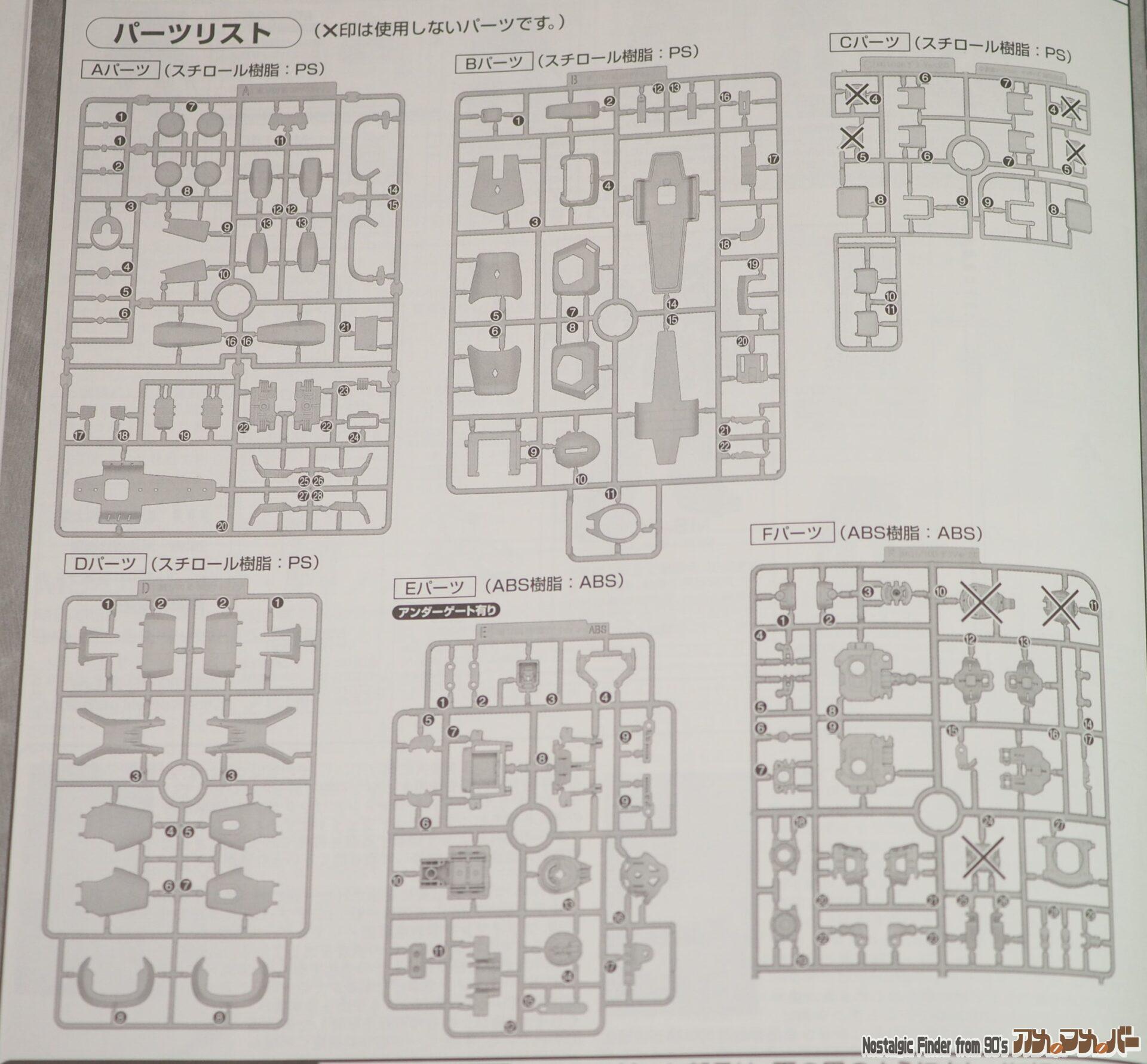 MG ザクキャノン イアン・グレーデン機 部品図01