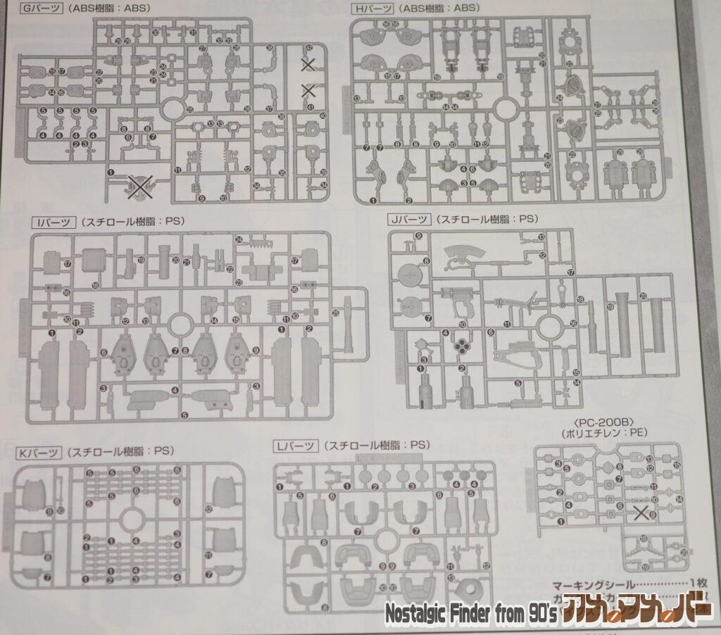 MG ザクキャノン イアン・グレーデン機 部品図02