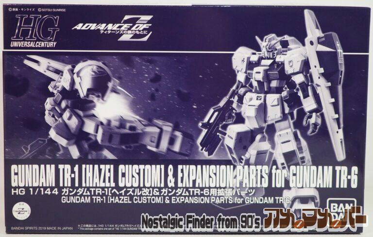 プレミアムバンダイ HG 1/144 RX-121-1 ガンダムTR-1（ヘイズル改）& ガンダムTR-6用拡張パーツ