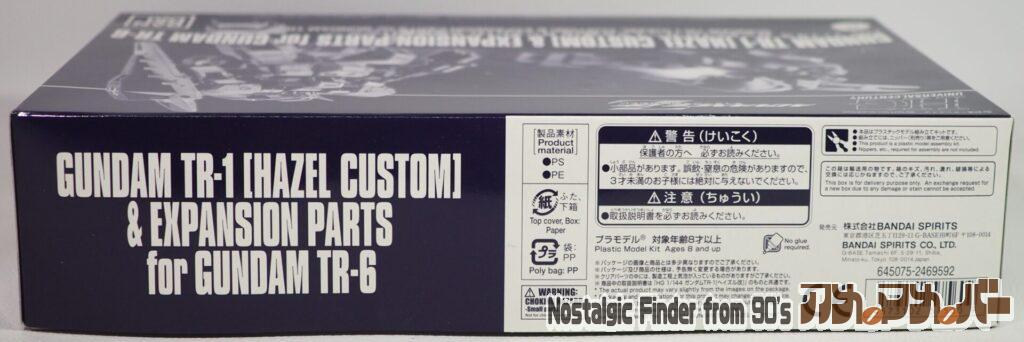 1/144 ガンダムTR-6用拡張パーツ 箱 側面02