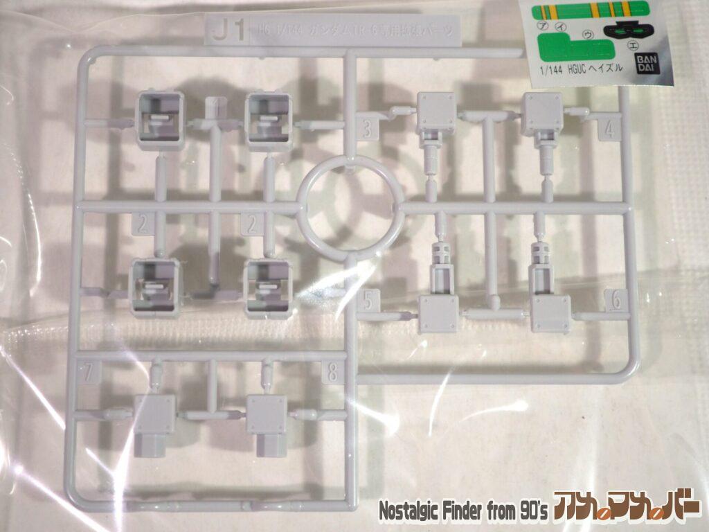 1/144 ガンダムTR-6用拡張パーツ ランナー02