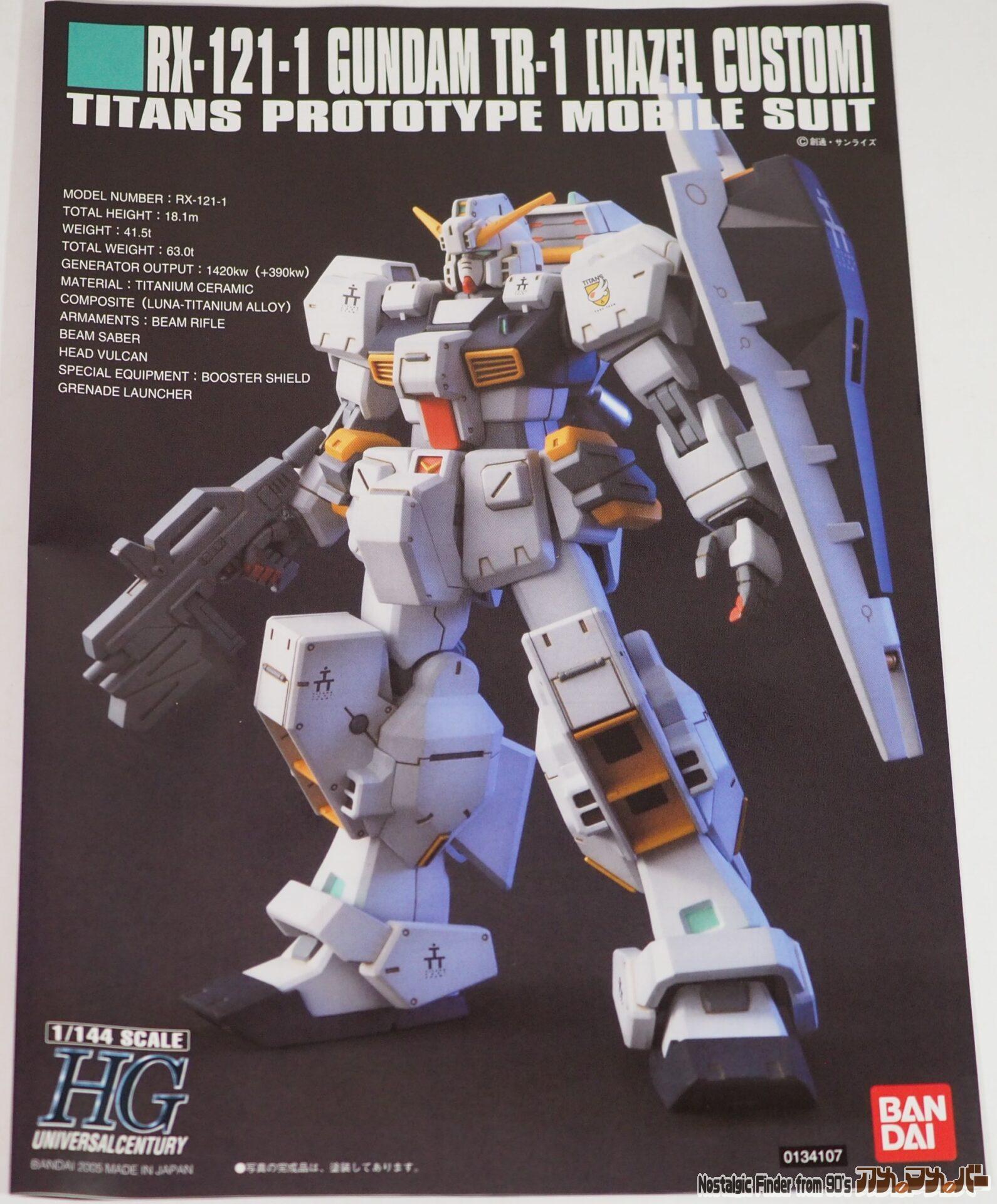 1/144 ガンダムTR-6用拡張パーツ 説明書01