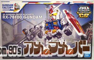 バンダイ SDガンダム クロスシルエット RX-78F00 ガンダム