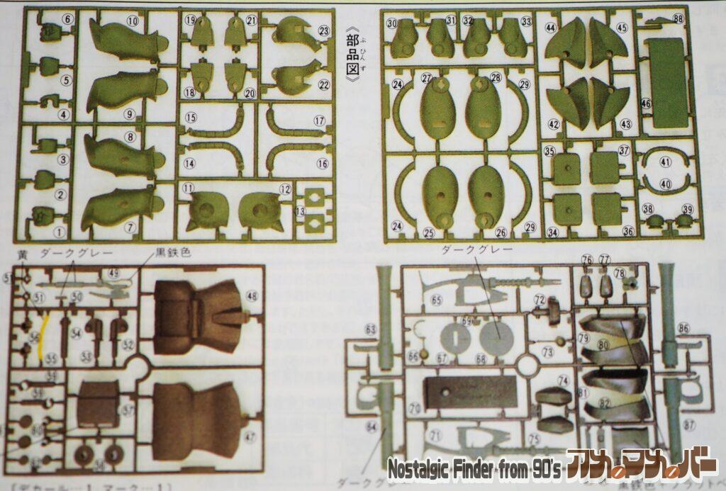 1/100 リアルタイプ ザク 部品図