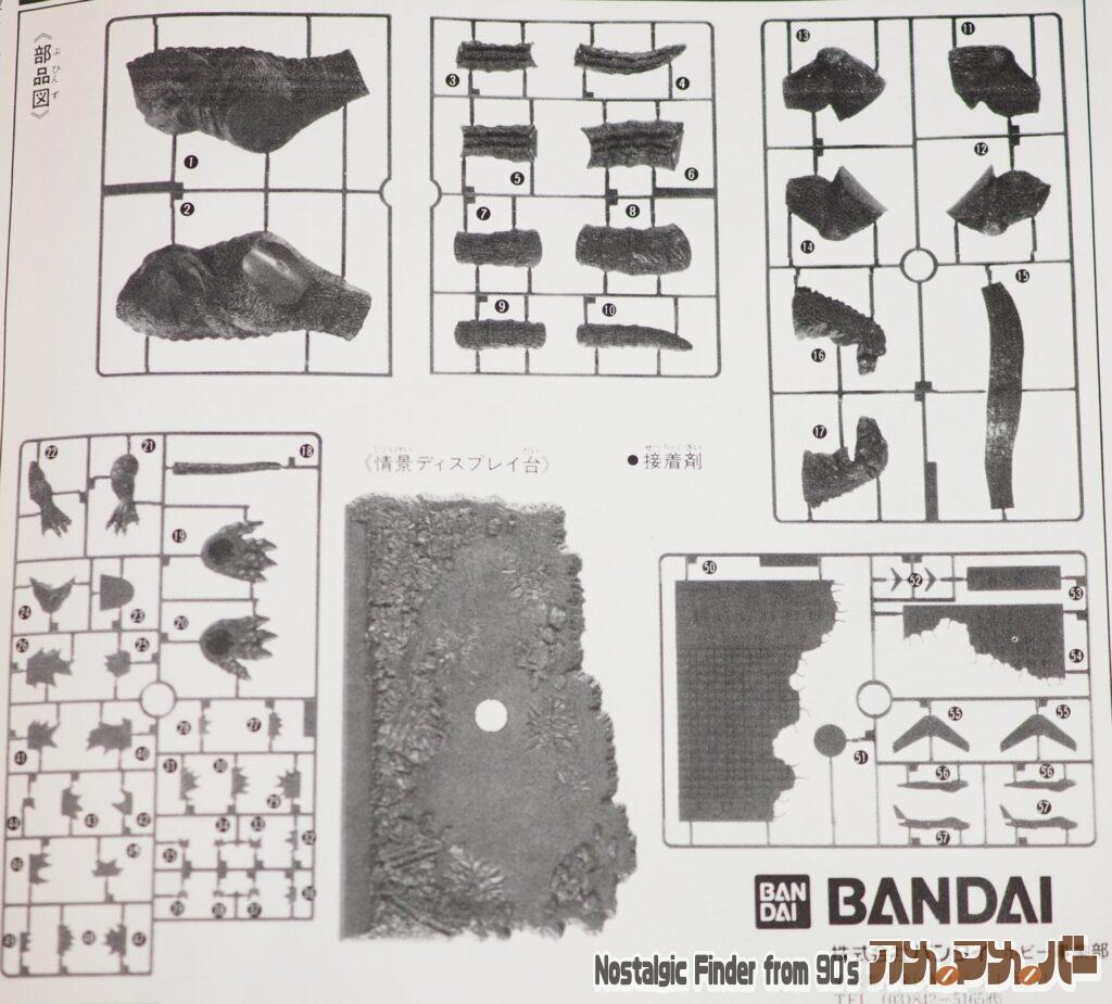 1/250 ゴジラ 部品図