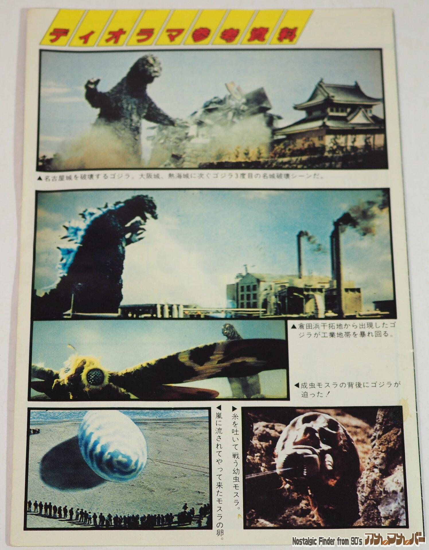 1/350 ゴジラ 説明書02