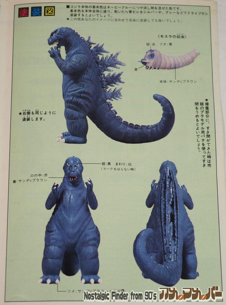 1/350 ゴジラ 説明書03