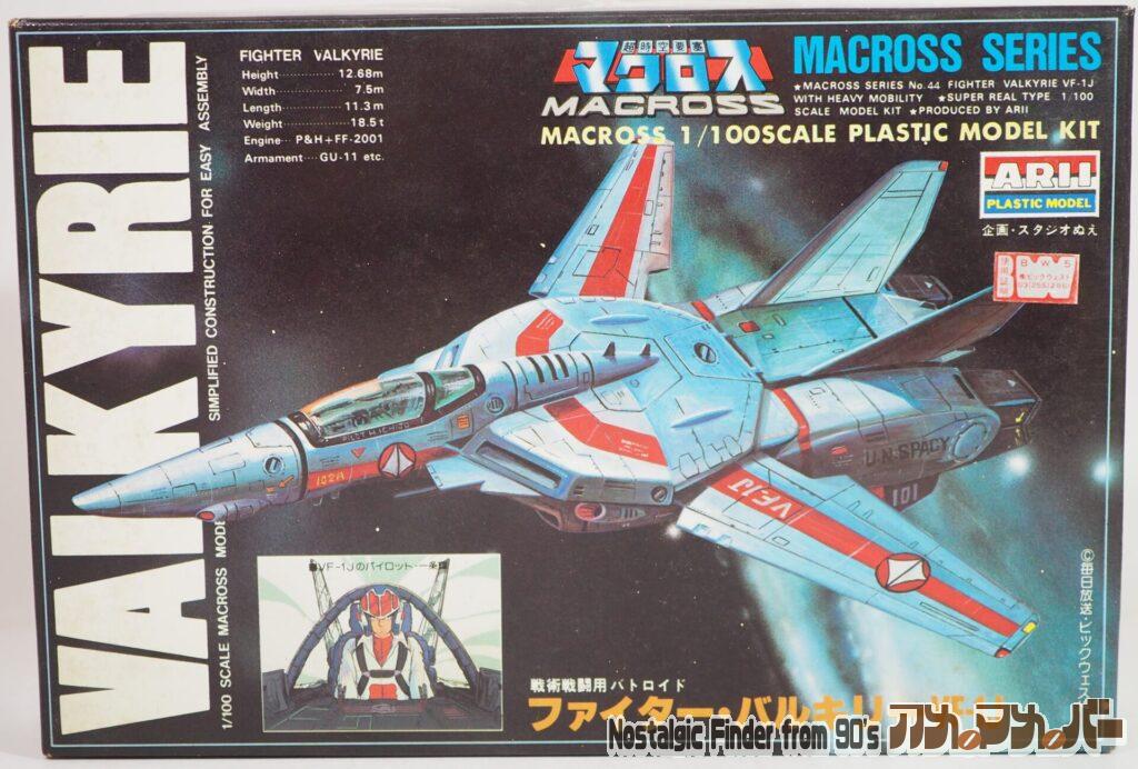 ボックスアート