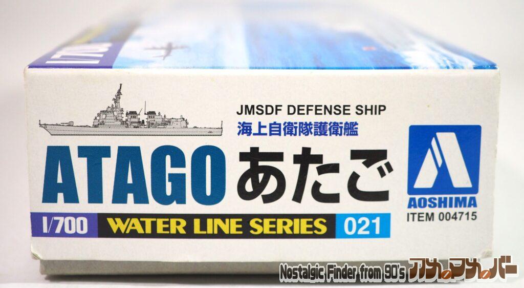 1/700 海上自衛隊護衛艦 あたご 箱 正面