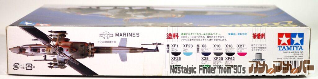 1/72 スーパーコブラ 箱 側面02