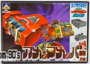 アオシマ 1/600 イデオン Bメカ