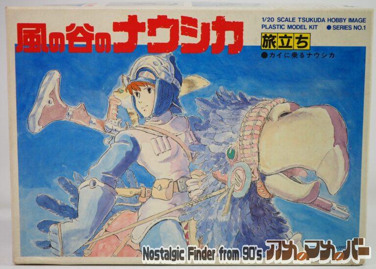 ツクダ 1/20 旅立ち カイに乗るナウシカ
