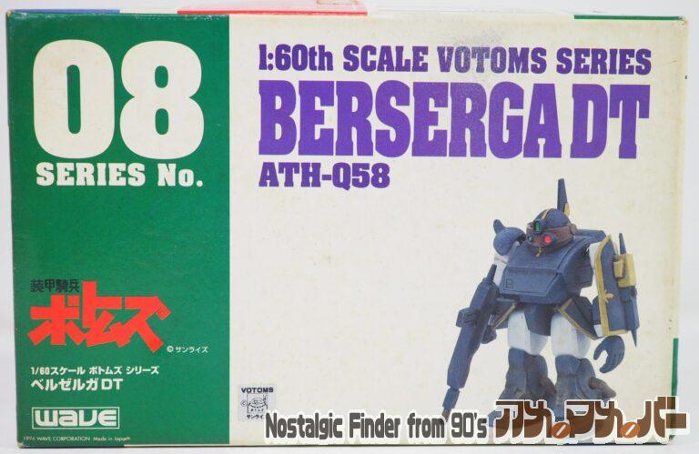 WAVE 1/60 ATH-Q58 ベルゼルガ DT