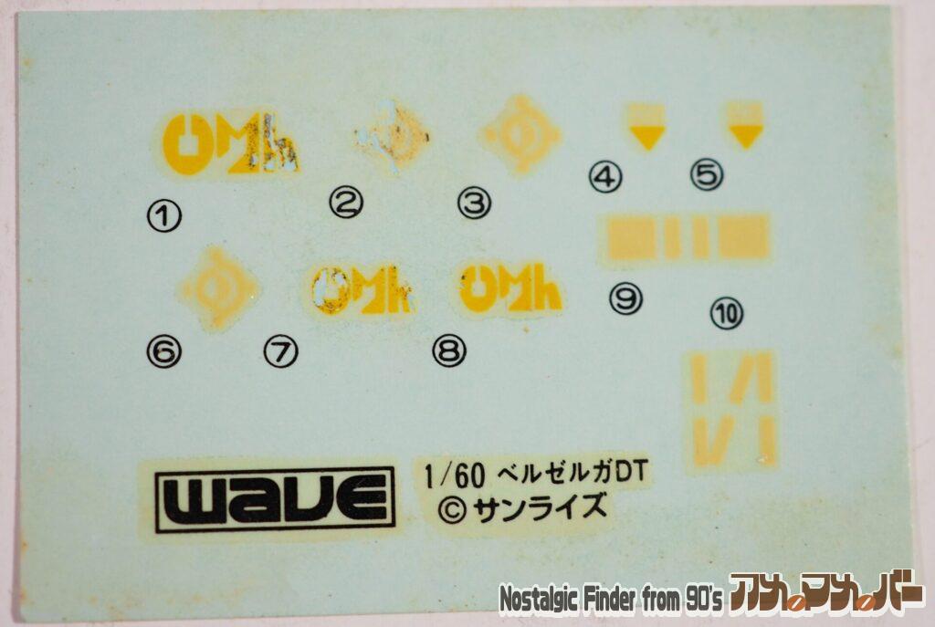 WAVE 1/60 ベルゼルガDT デカール