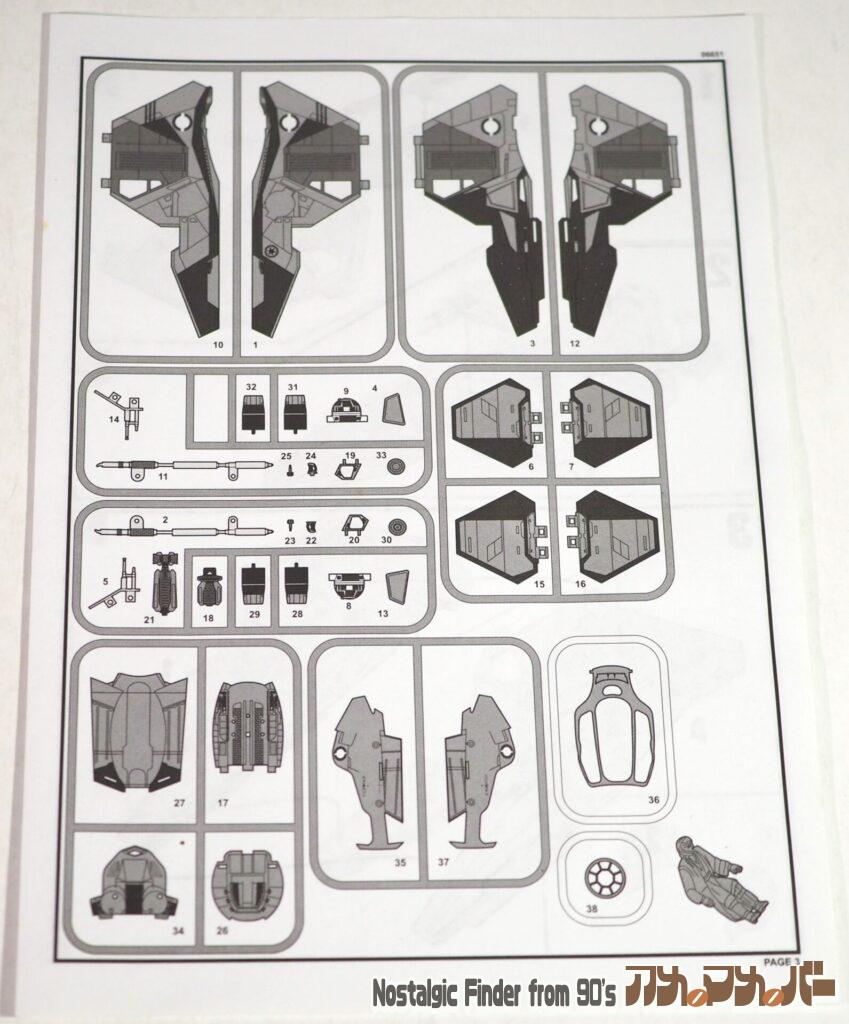 オビ・ワン ジェダイ スターファイター 部品図