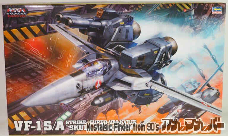 ハセガワ 1/48 VF-1S/A ストライク/スーパー バルキリー “スカル小隊”